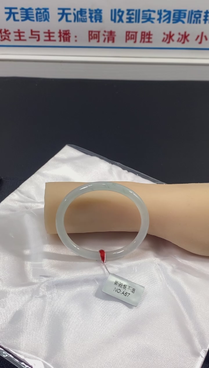 翡翠手镯（贵妃镯）未镶嵌手镯