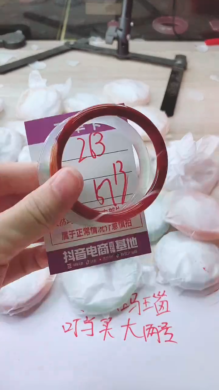 手镯玛瑙/玉髓未镶嵌263