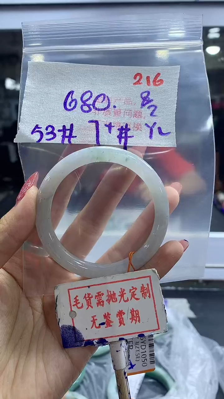 【闪购商品】定制翡翠未镶嵌毛货需精细抛光+ 黑龙鸭+680元