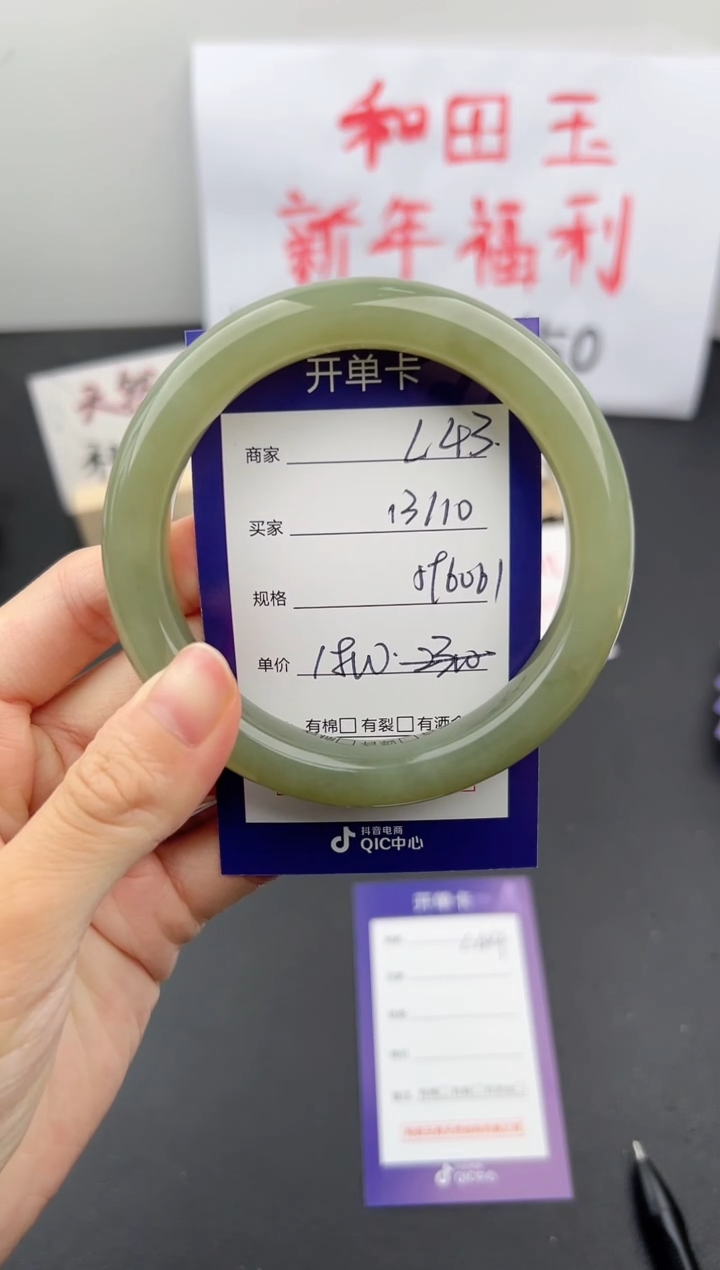 【闪购商品】和田玉手镯未镶嵌微色差L43