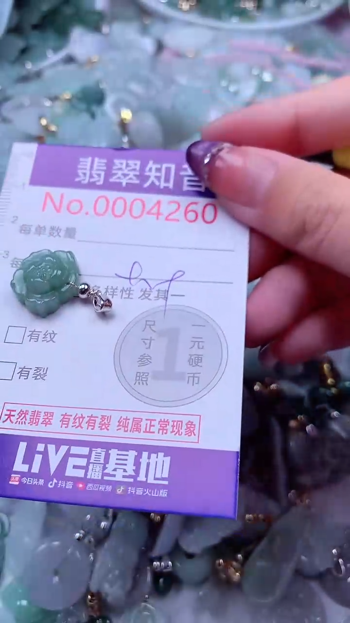 翡翠未镶嵌吊坠(不含链)4260