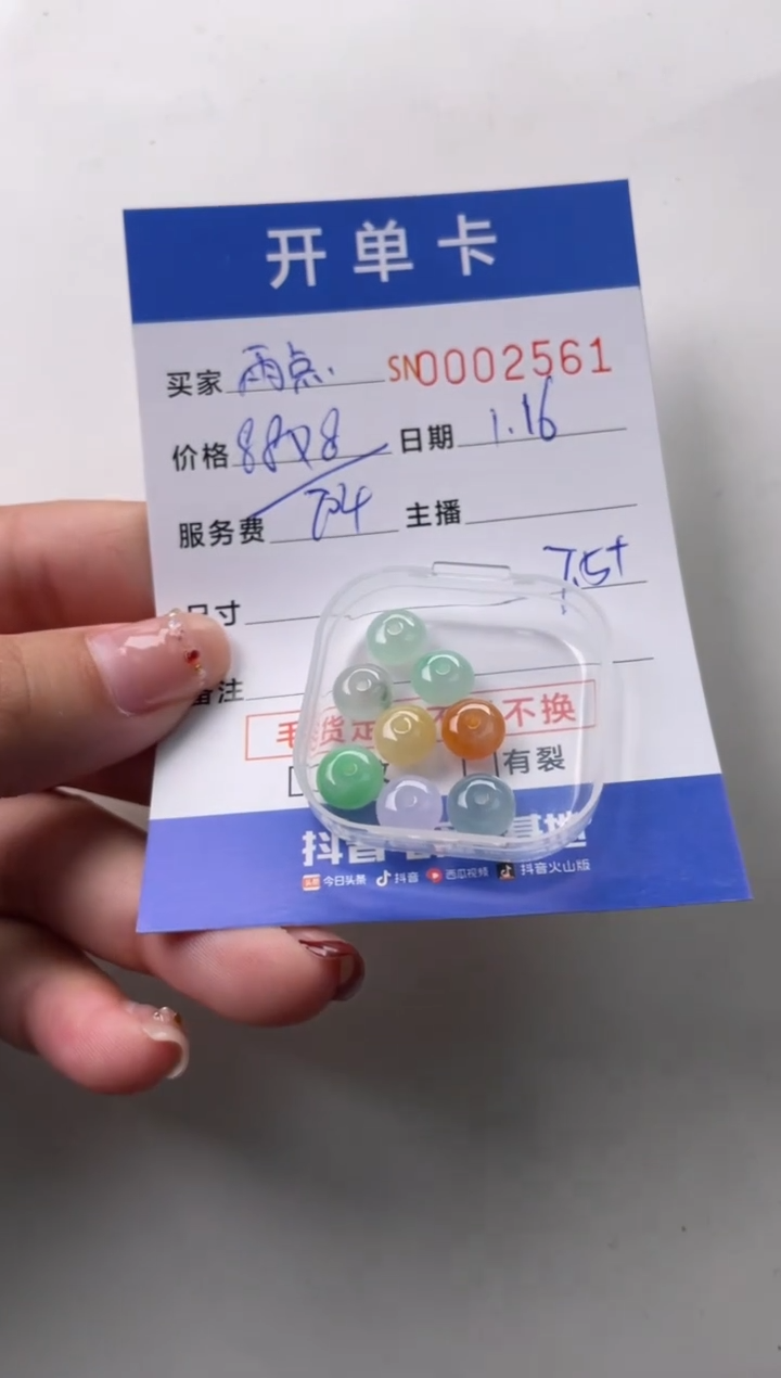 【闪购商品】翡翠颈饰未镶嵌00002561