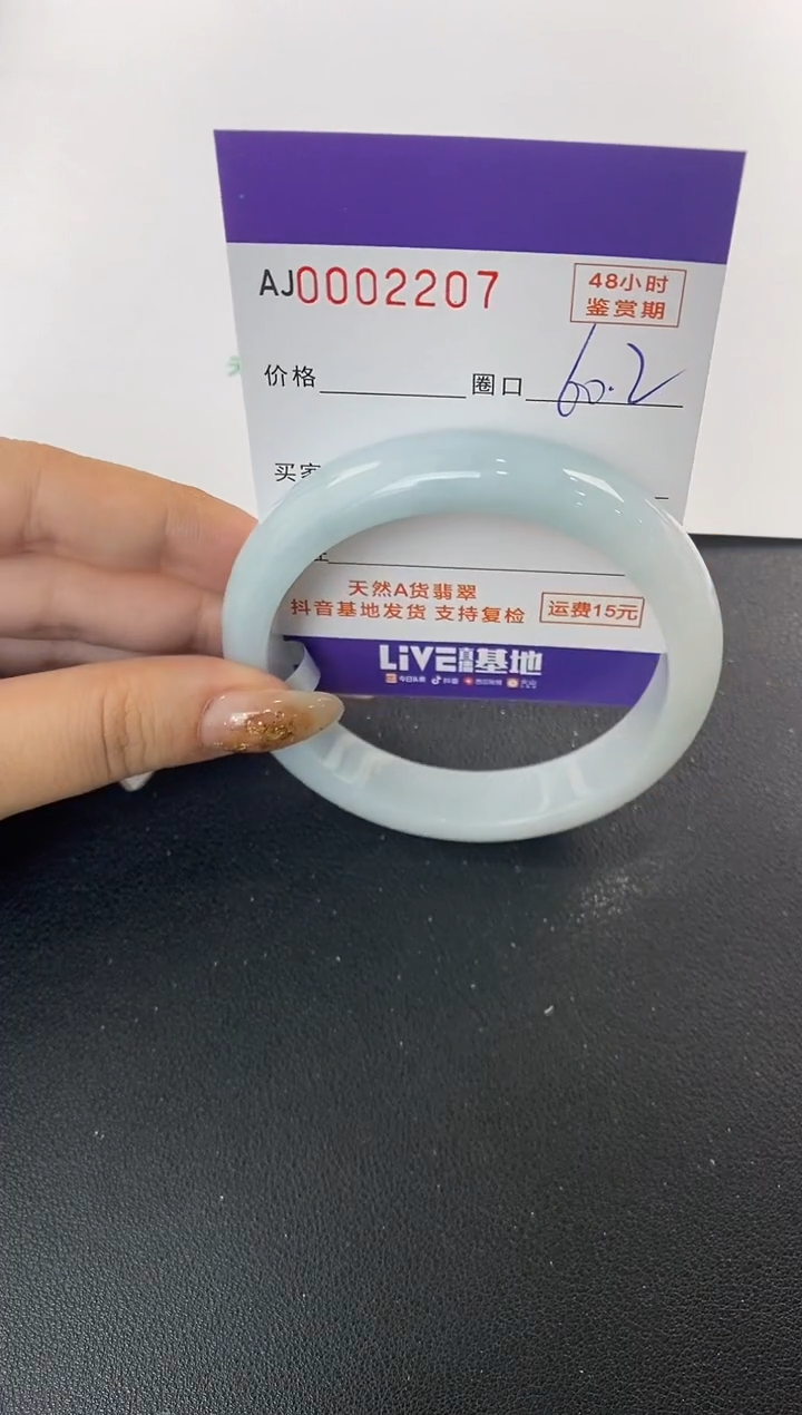 未镶嵌手镯翡翠天然A货翡翠