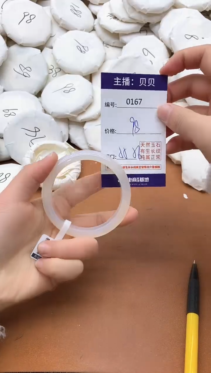 【闪购商品】玛瑙/玉髓手镯未镶嵌0167