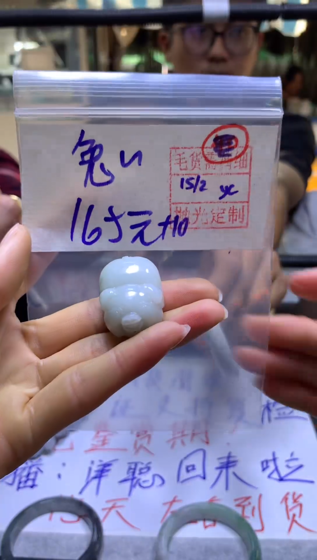 【闪购商品】定制翡翠未镶嵌挂件#165元毛货需抛光