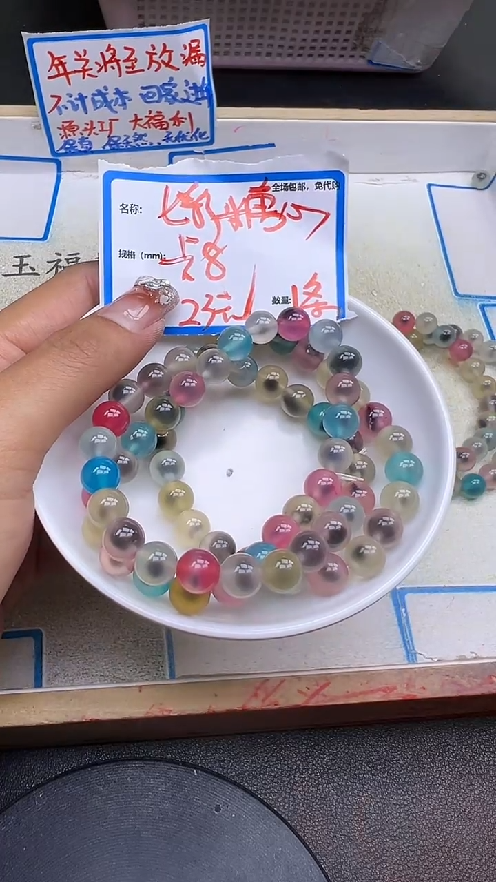 【闪购商品】玛瑙/玉髓手串未镶嵌七彩糖心Y1004 一条