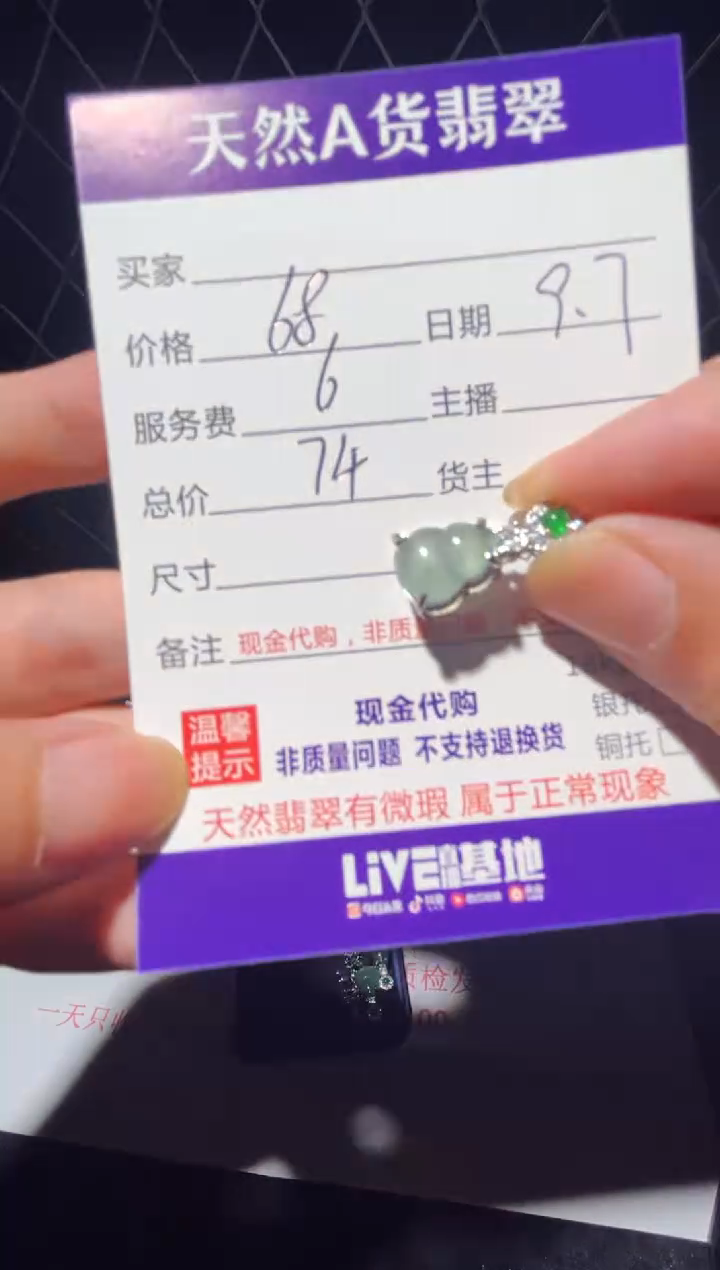 未镶嵌定制翡翠0768618791多样性发货