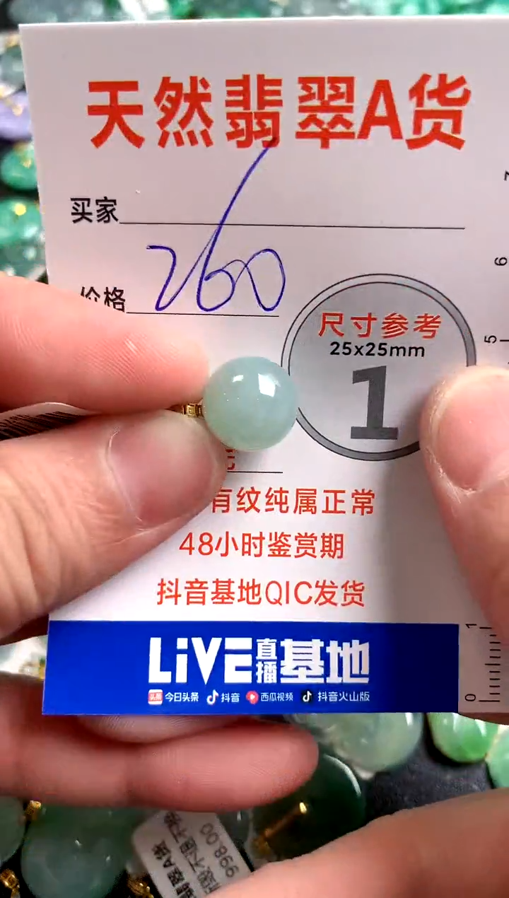 【闪购商品】翡翠颈饰18K金镶嵌0279428853
