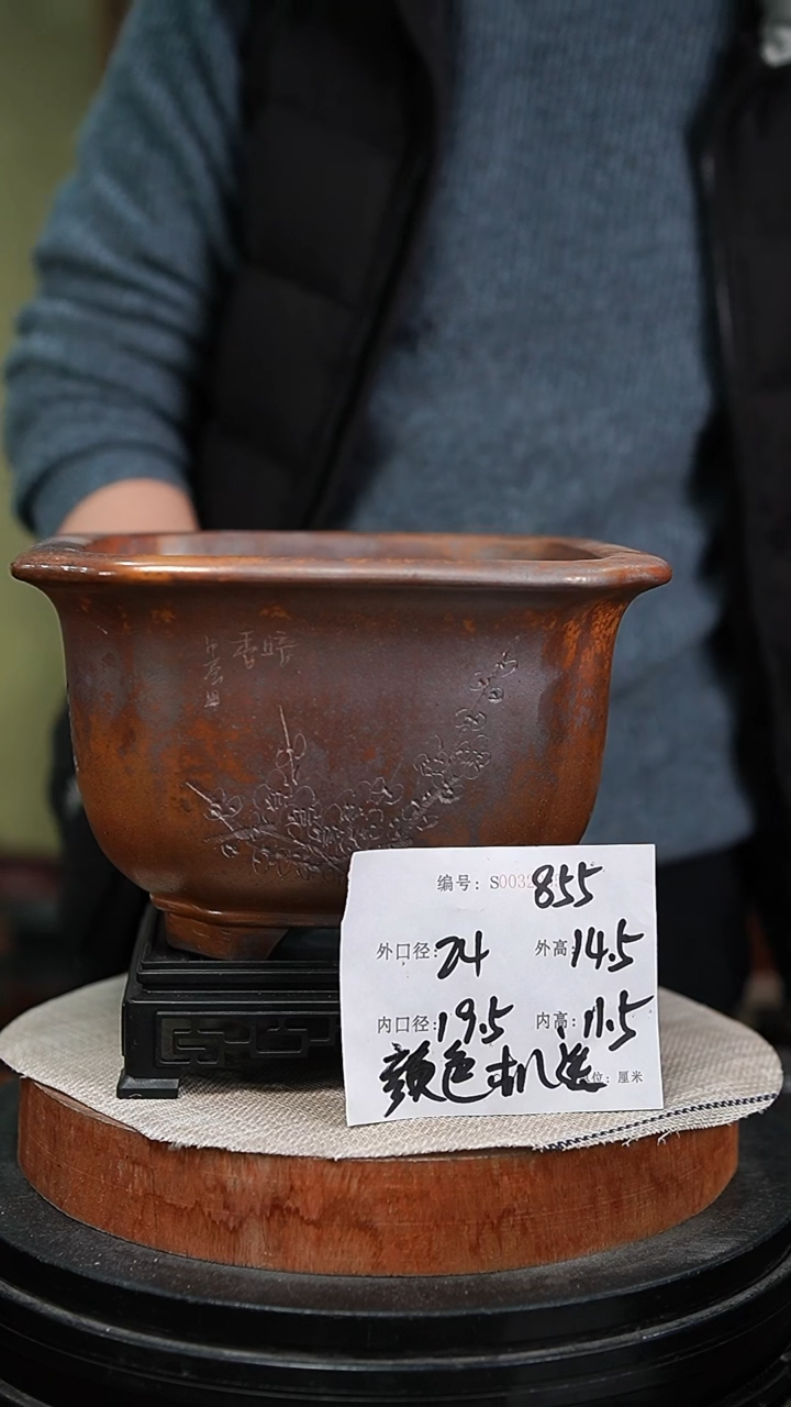 【闪购商品】紫砂花盆紫砂花盆855+s