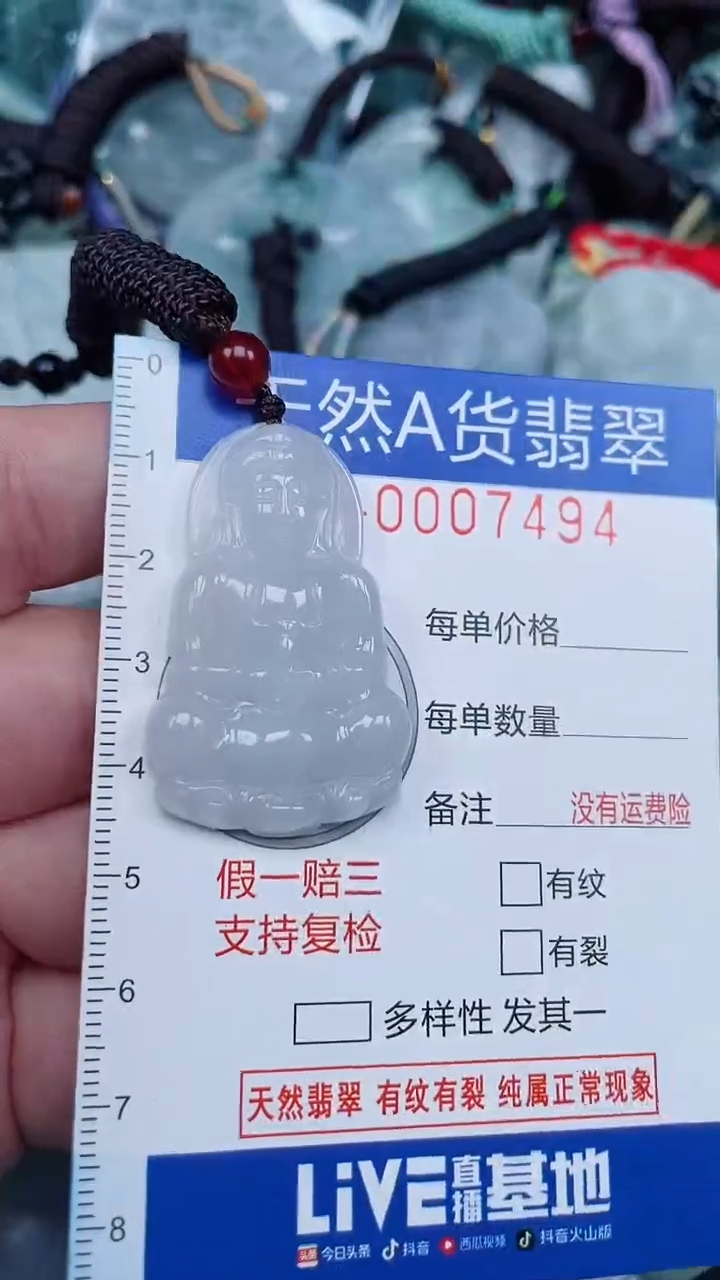 颈饰未镶嵌翡翠...0007494