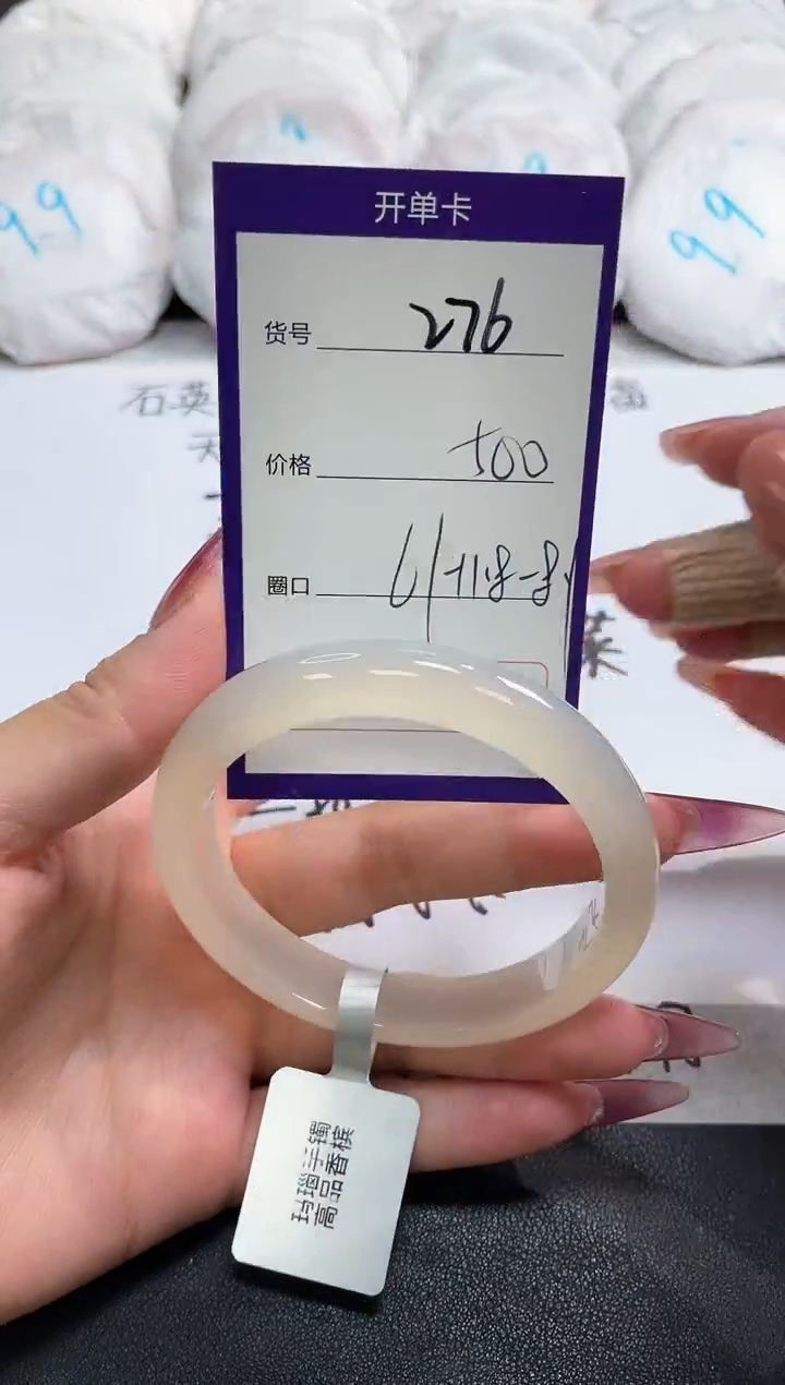 【闪购商品】玛瑙/玉髓手镯未镶嵌276