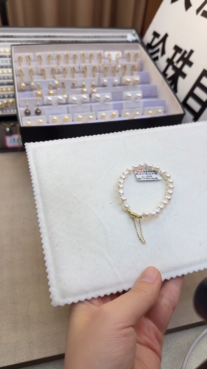 银S925镶嵌手绳海水珍珠S925银扣6-7mm海水akoya巴洛克手链