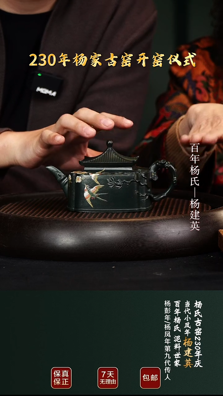 茶壶紫砂YJY43堂前燕绿泥柴烧300cc