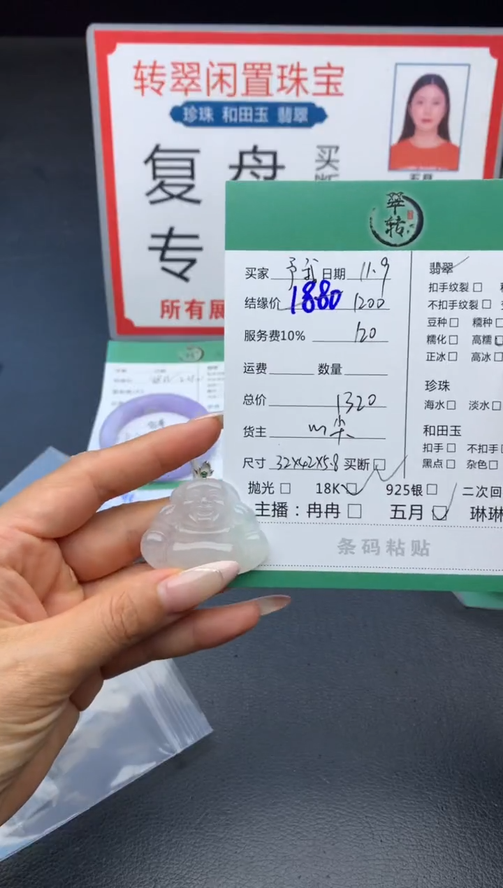 18K金镶嵌挂件翡翠予**心吊坠