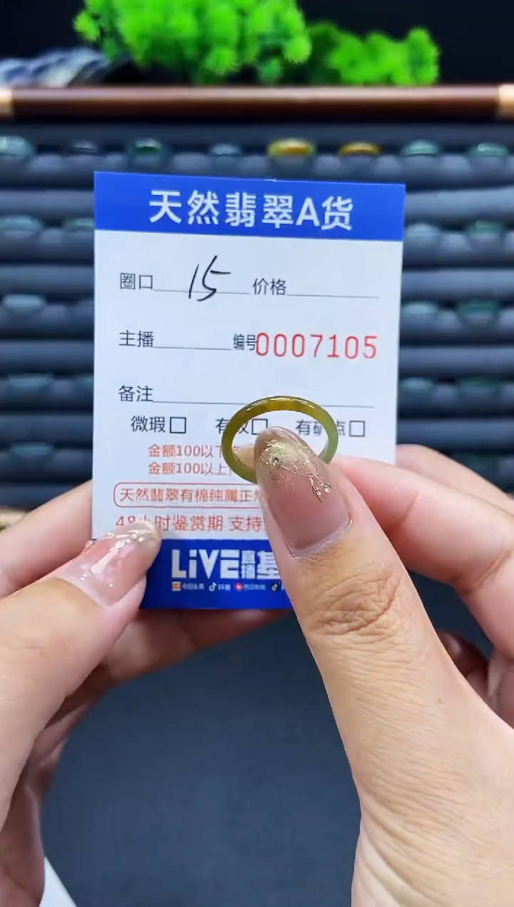 未镶嵌戒指翡翠戒圈