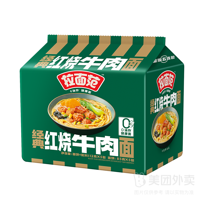 今麦郎拉面范金典红烧牛肉味五连包