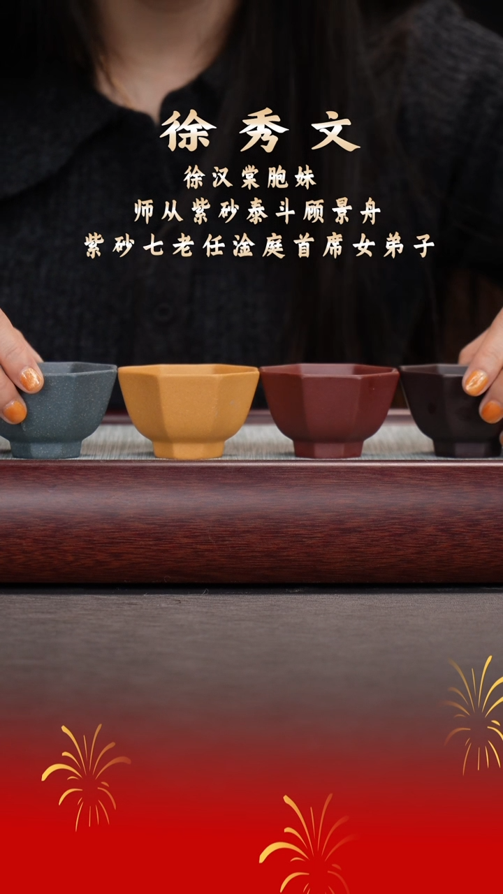 【闪购商品】紫砂茶宠四色八方套杯