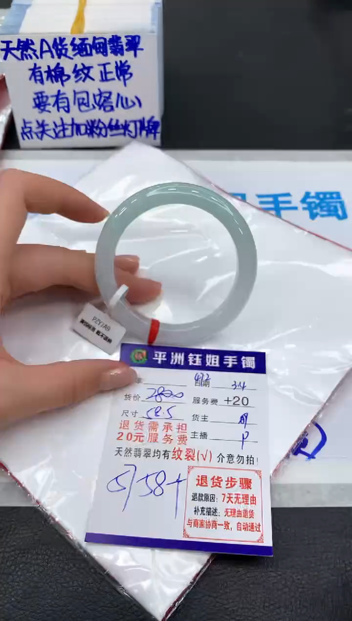 【闪购商品】翡翠手镯未镶嵌111111111