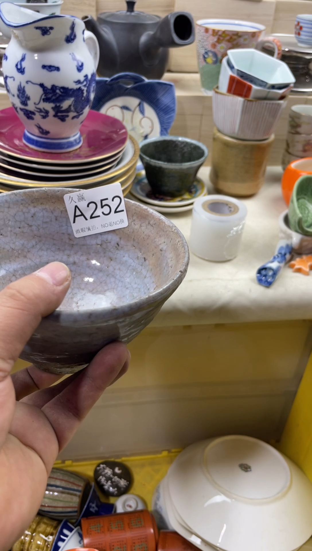 瓷片宁*默认微瑕，谨慎参拍252