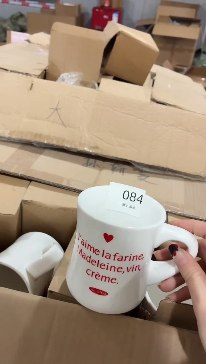 瓷084 ins风收腰字母杯 默认微瑕