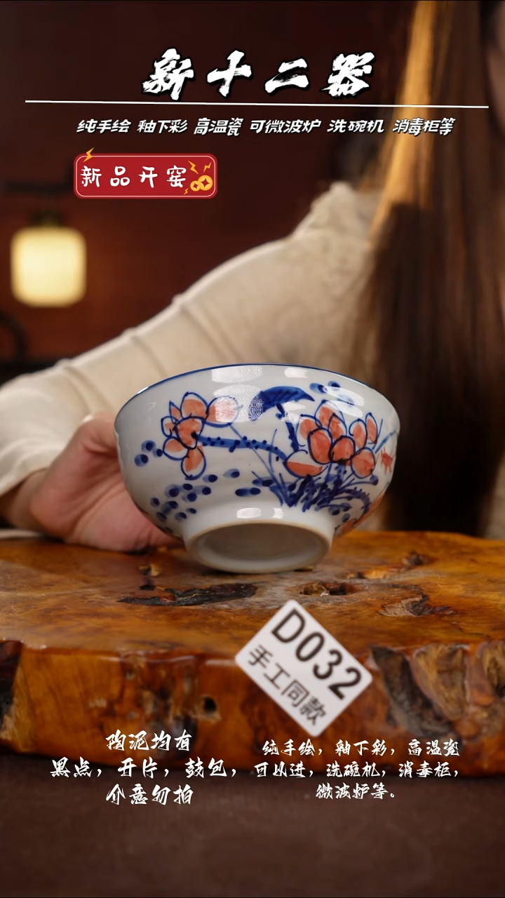 D032新十二器瓷器