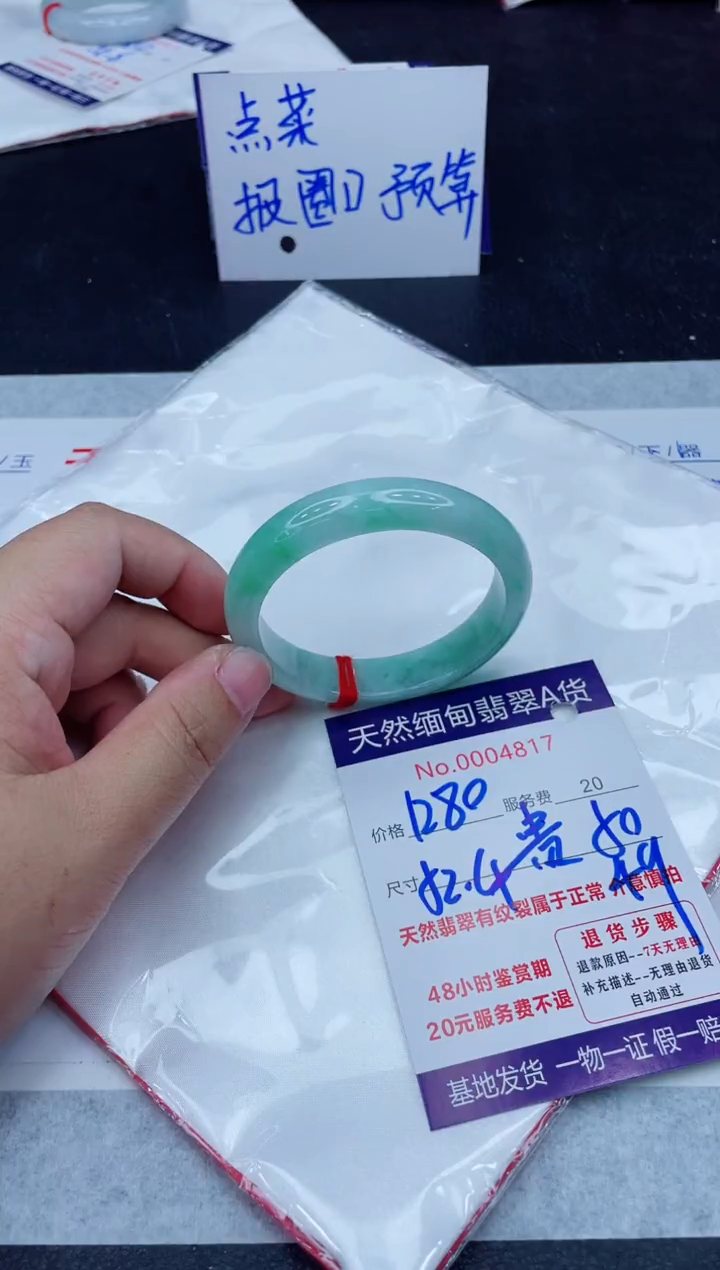 未镶嵌手镯翡翠1280.00