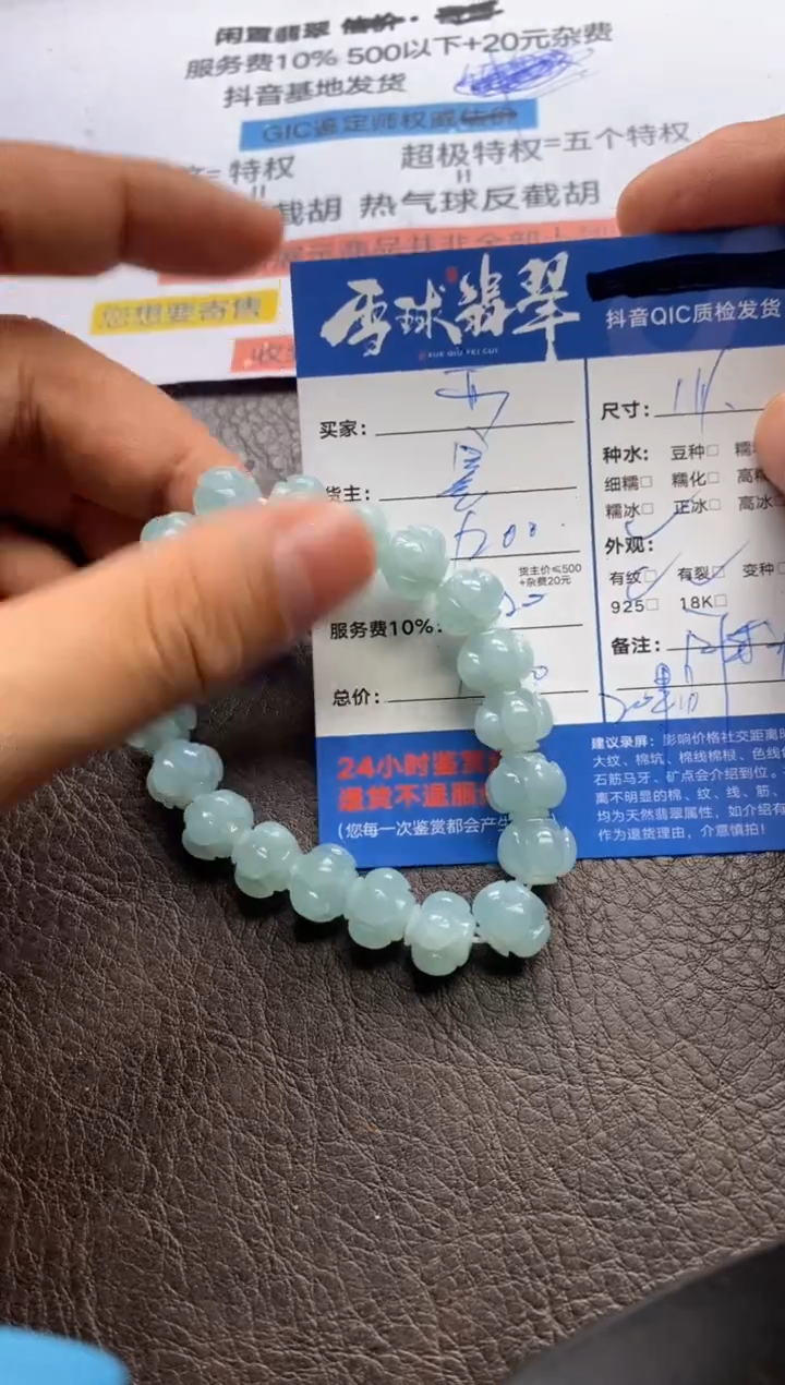 【闪购商品】翡翠手串未镶嵌1295302067