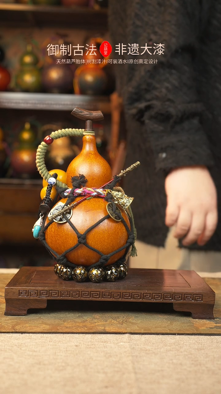 【闪购商品】259大漆葫芦一物一拍记葫堂出品