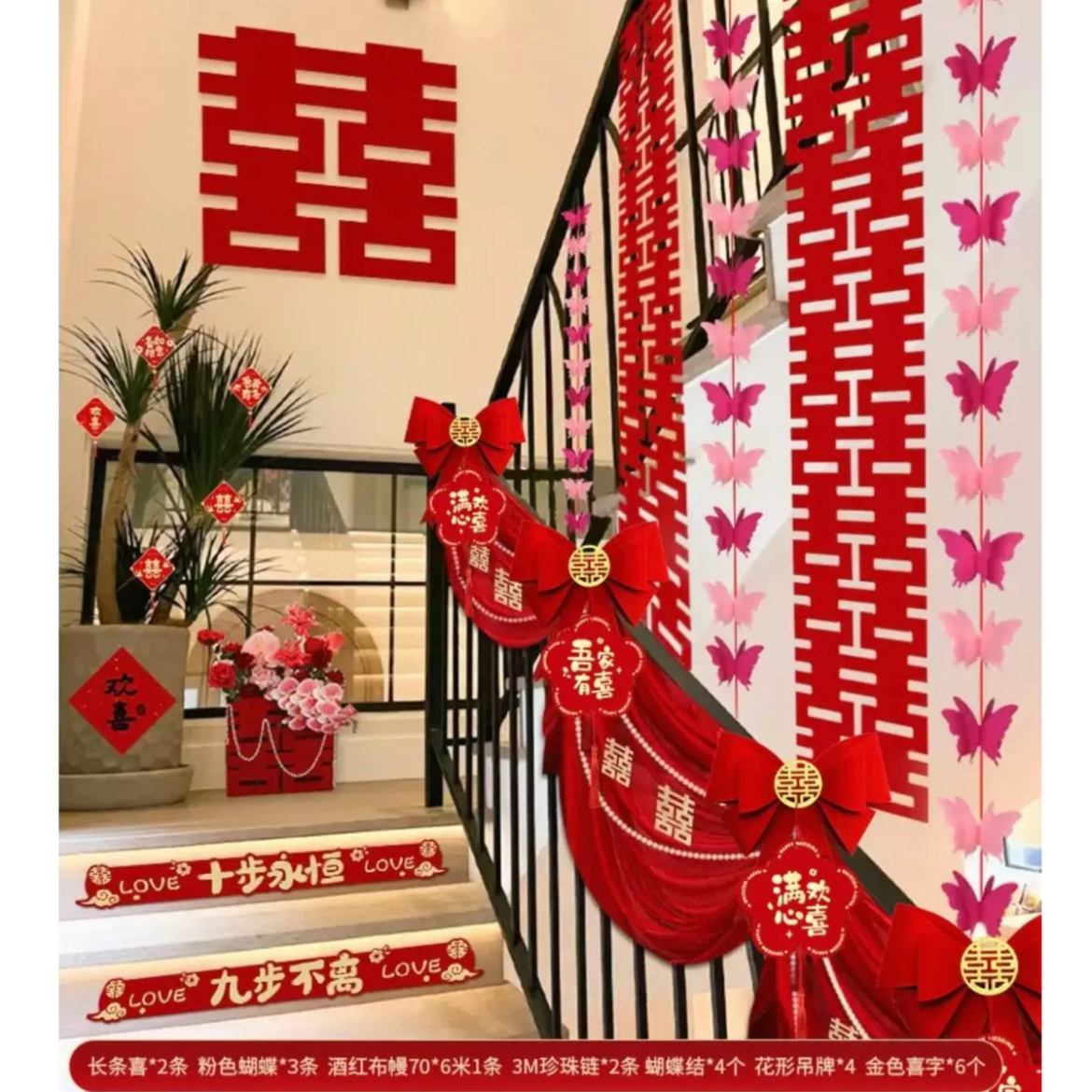 定制楼梯装饰布置结婚楼道扶手布幔蝴蝶兰楼梯喜灯笼瀑布室内室外
