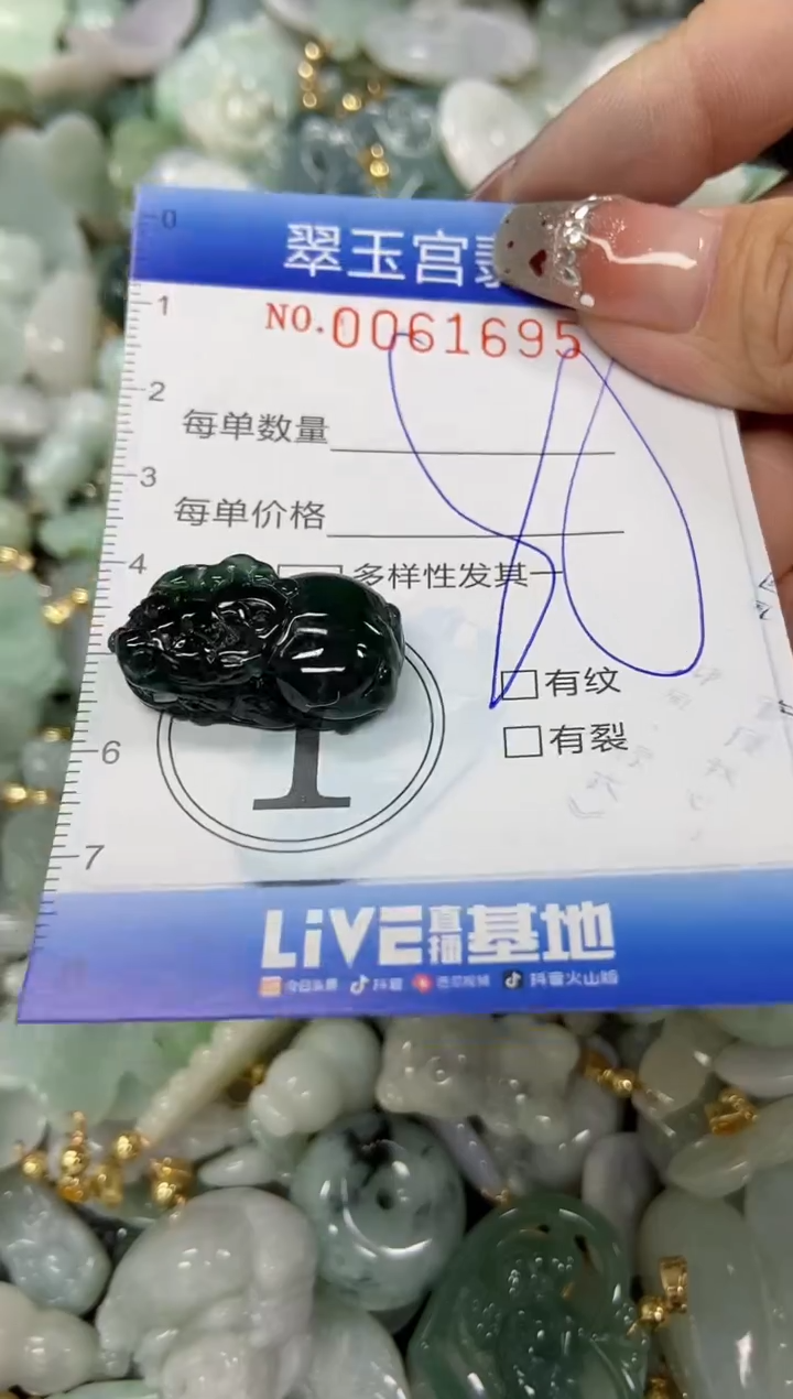 【闪购商品】翡翠颈饰未镶嵌闪购商品0061695