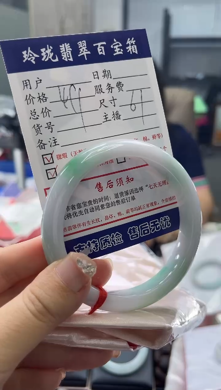 【闪购商品】翡翠手镯未镶嵌0968252591有纹裂
