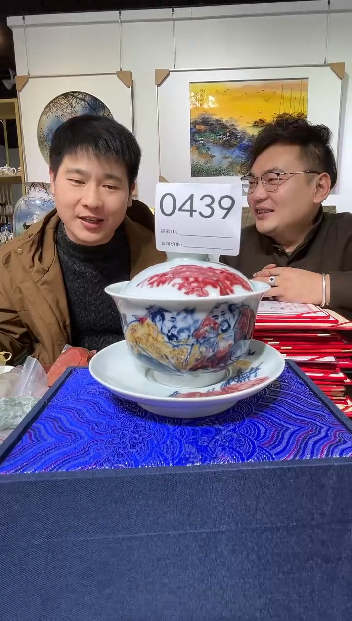 【闪购商品】瓷片景德镇陶瓷釉里红三才盖碗0439