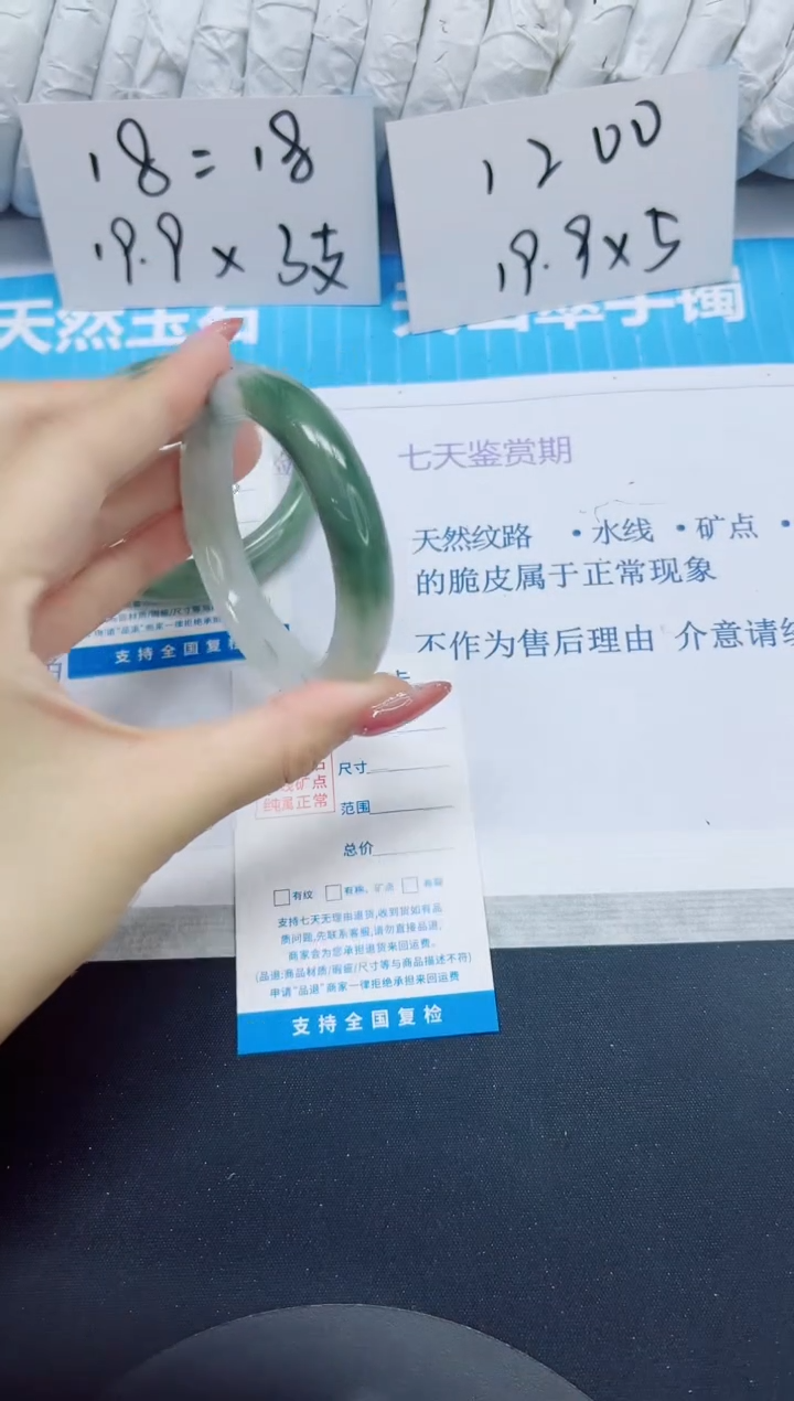 石英质玉手镯未镶嵌16/52.5