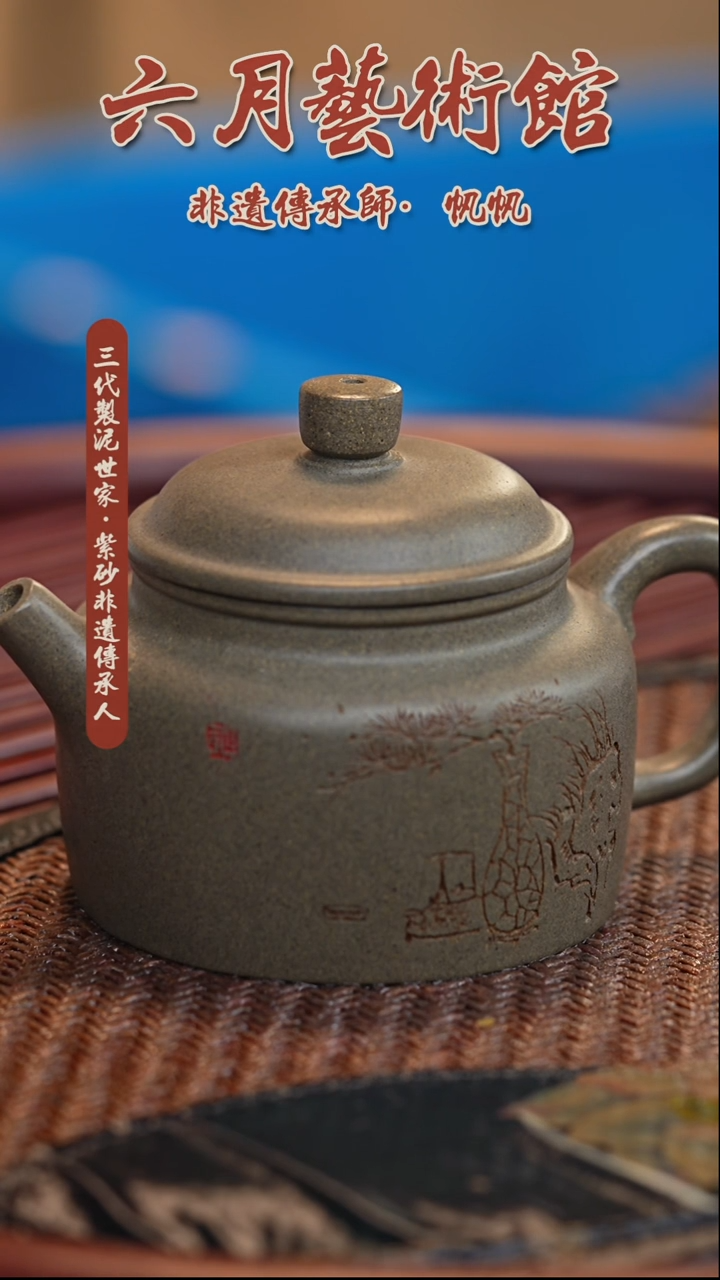 六月茶器甄选紫砂壶