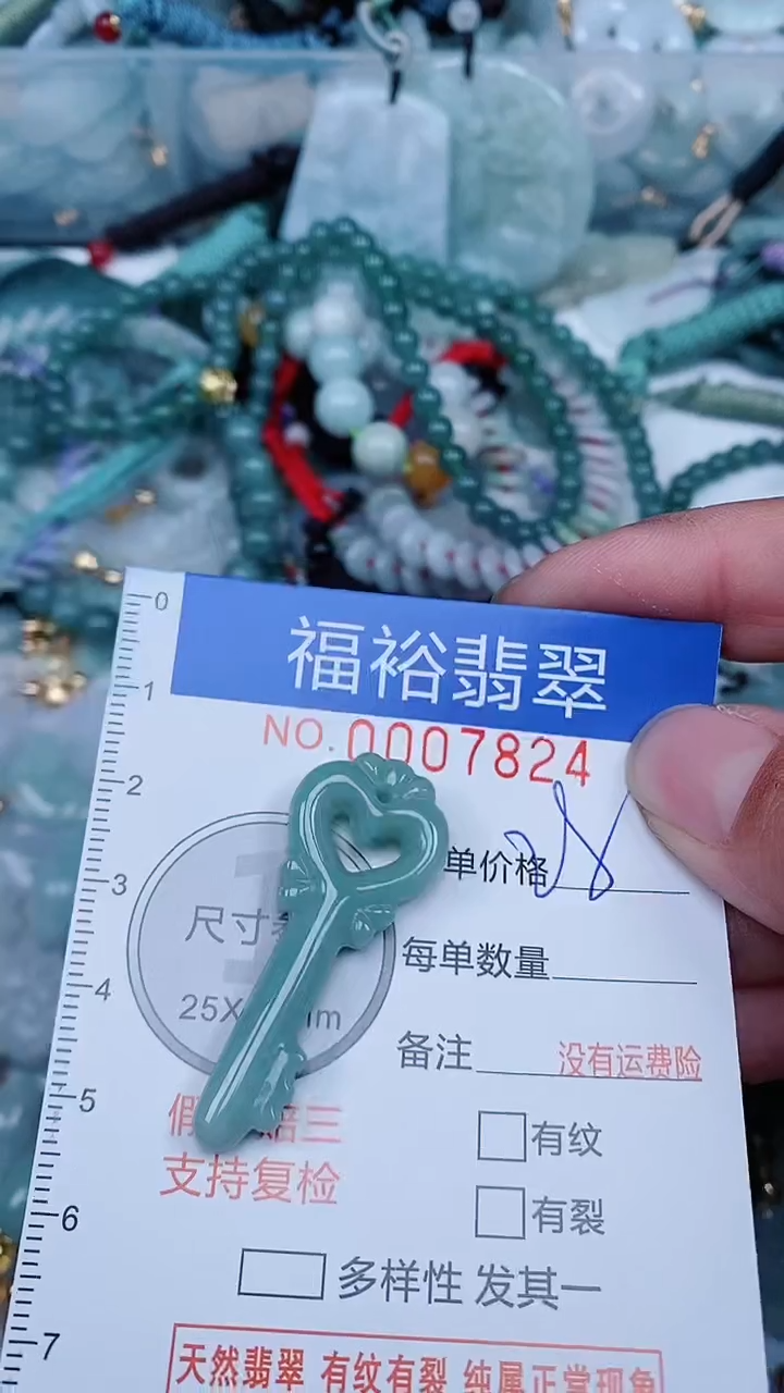 【闪购商品】翡翠颈饰未镶嵌...0007824