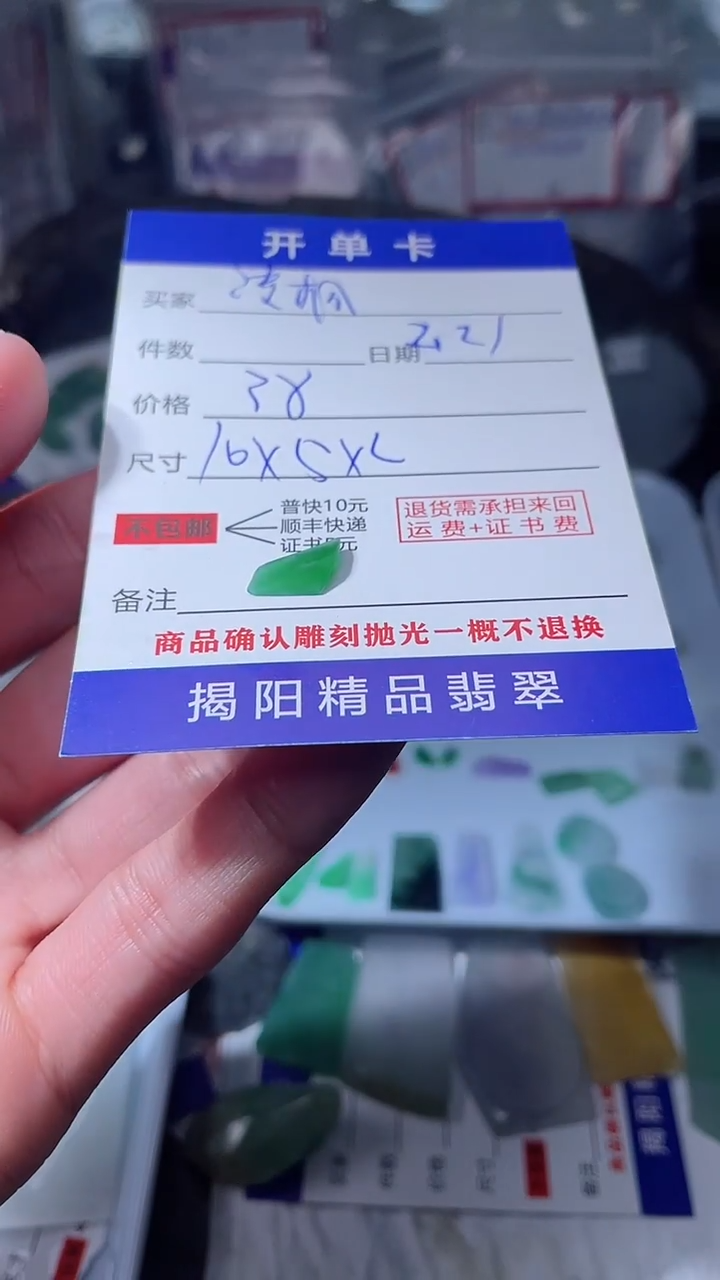 【闪购商品】定制翡翠未镶嵌翡翠边角料