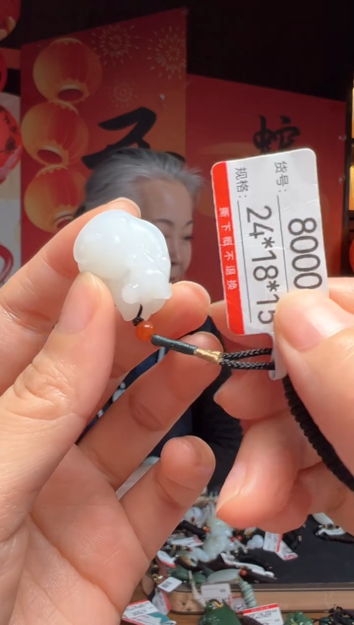 【闪购商品】和田玉吊坠未镶嵌11