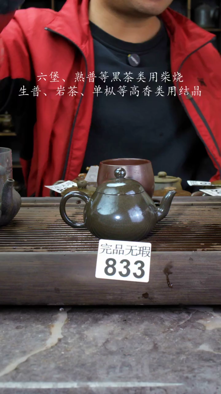 【闪购商品】壶833四大名陶钦州坭兴陶