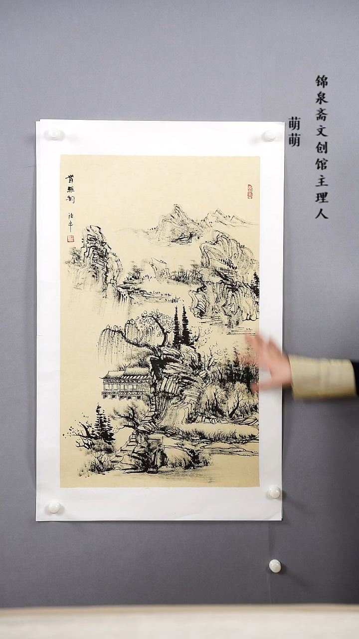 【闪购商品】国画45*68黄老师国画托片手绘作品