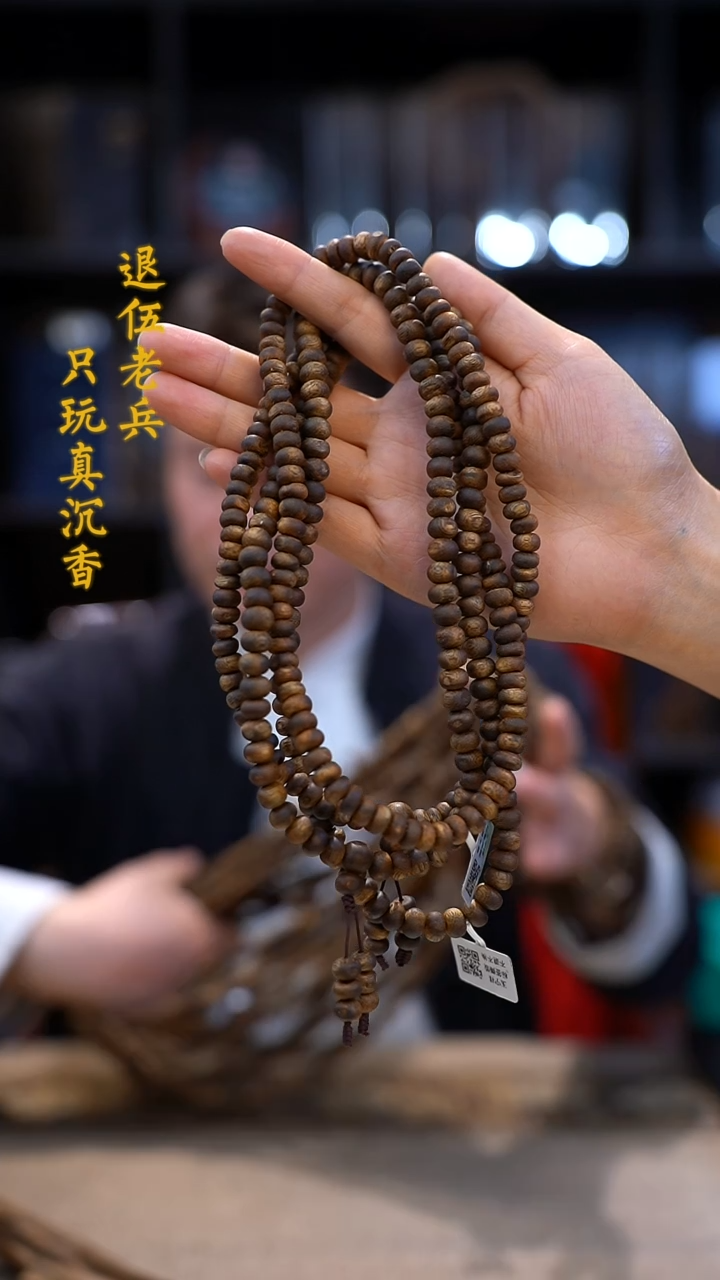 【闪购商品】沉香手串黑马哥白棋虫漏多圈多样性发其一