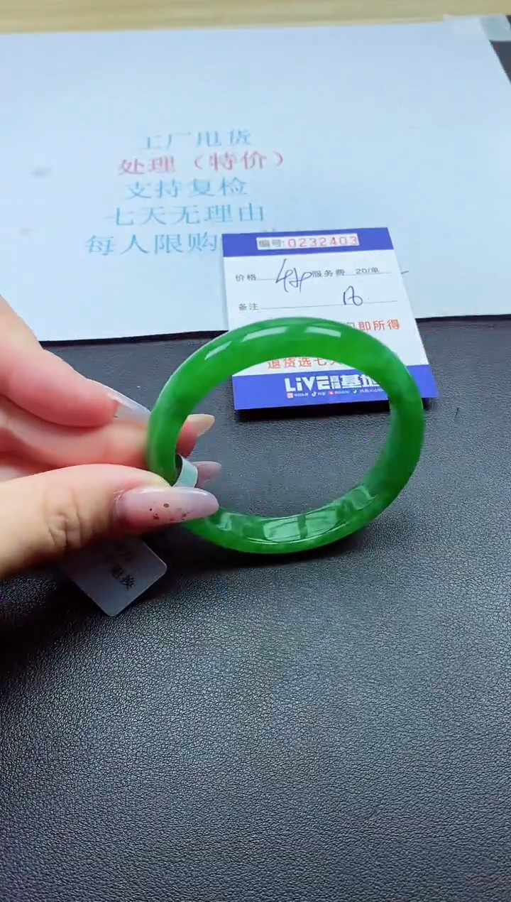以实物为准0000235403
