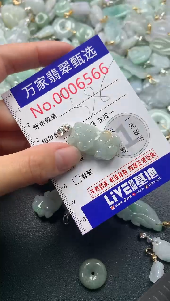 吊坠(不含链)未镶嵌翡翠6566