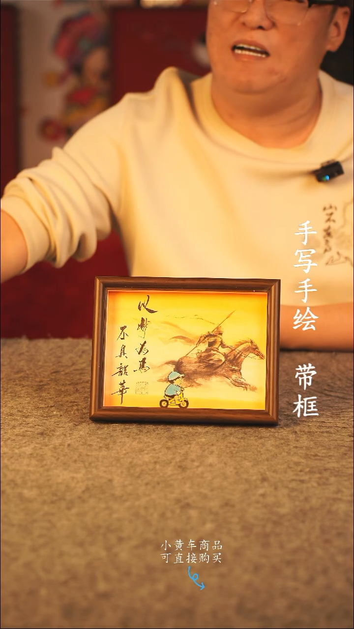 书法8寸 国潮书法摆件 编号 年华009