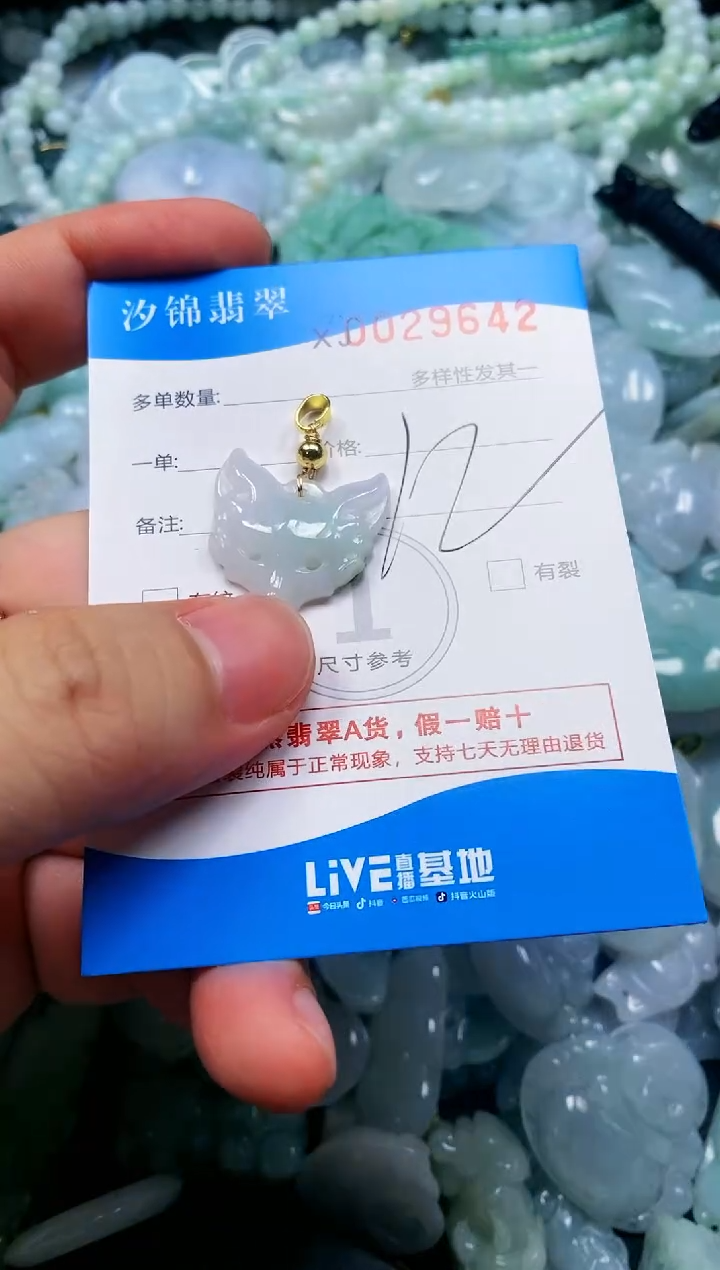 颈饰未镶嵌翡翠闪购商品0029642