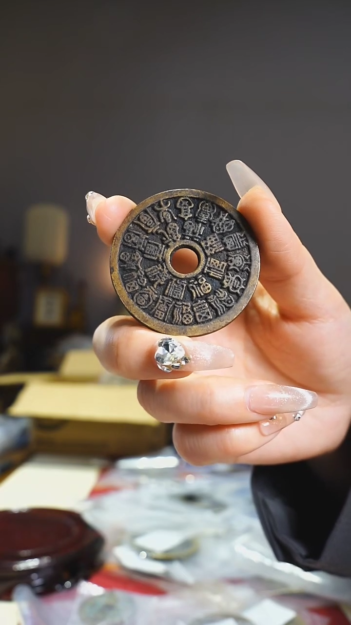 【闪购商品】铜二十四福寿花钱4.4cm/111-120