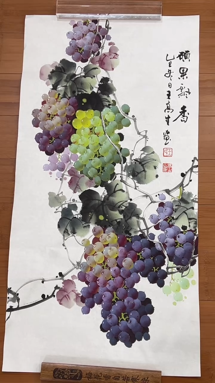 国画【福利，纯手工手绘】王高生葡萄竖版98*50厘米