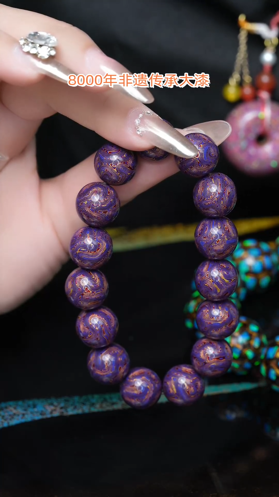 【闪购商品】大漆珠.....1.2.......