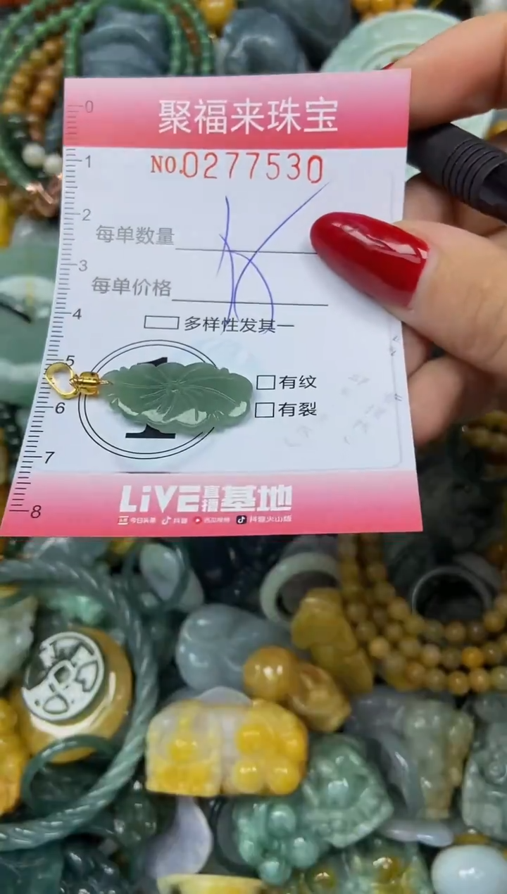 颈饰未镶嵌翡翠闪购0277530