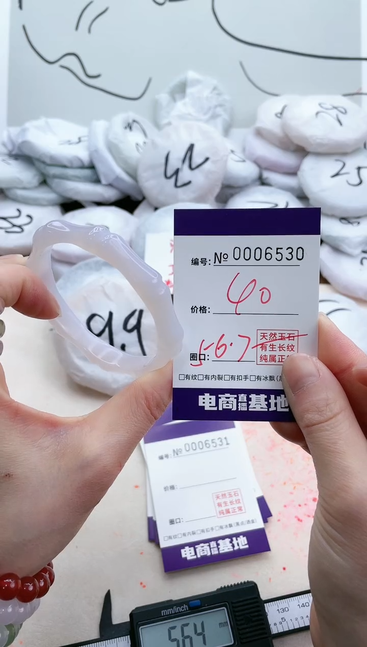 【闪购商品】玛瑙/玉髓手镯未镶嵌6530