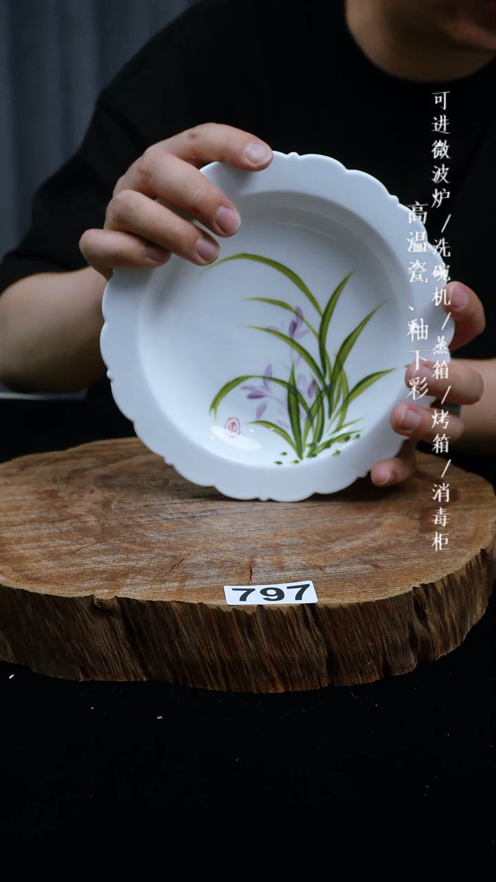 其他高温瓷（花边盘）797